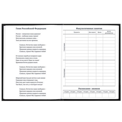 Дневник 1-11 класс 40 л., твердый, BRAUBERG, глянцевая ламинация, Trend, 107172
