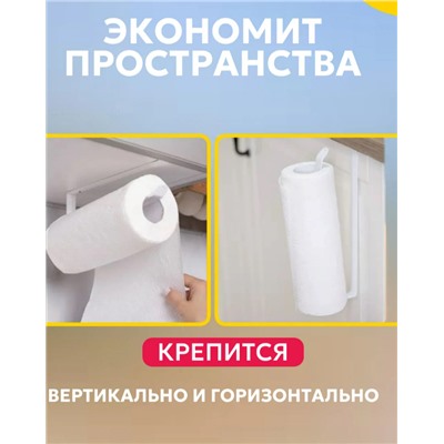 Держатель для бумажных полотенец (3404)
