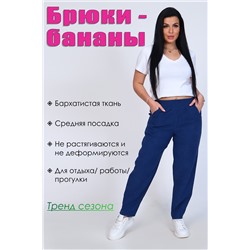 Брюки 32813