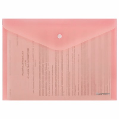 Папка-конверт с кнопкой BRAUBERG "Pastel", А4, матовая непрозрачная, персиковая, ПРОЧНАЯ 0,2 мм, 272882