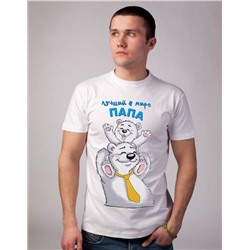 Футболка "Лучший в мире папа" мишка