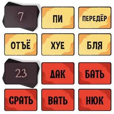 Настольная игра для взрослых на реакцию и внимание «My name is…», 50 карт, 18+