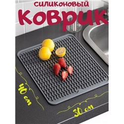 Коврик для сушки посуды, а так же фруктов и овощей. 22.02.