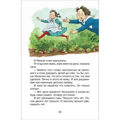Книга для внеклассного чтения «Рассказы для детей», Зощенко М.М.