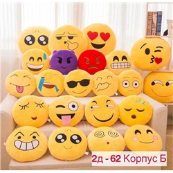 Игрушки подушки смайлики 🤗 08.01.