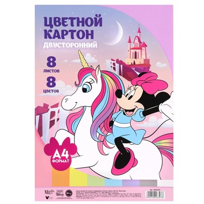 Цветной картон тонированный, А4, 8 листов, 8 цветов, немелованный, двусторонний, в пакете, 180 г/м², «Минни Маус»