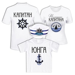 Семейный комплект футболок "Морские" и шляпа юнги