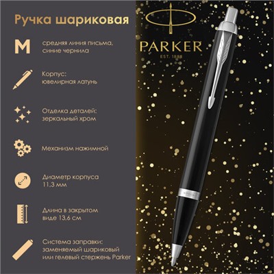 Ручка шариковая PARKER "IM Core Black Lacquer CT", черный глянцевый лак, детали хром, синяя, 1931665