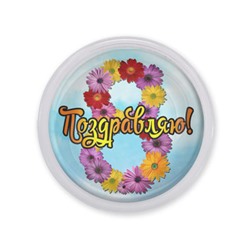 MAF0416 Акриловый магнит Поздравляю!