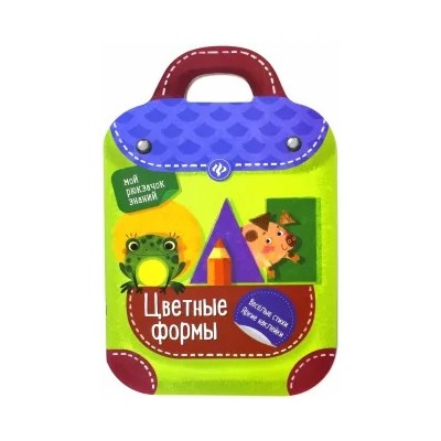 Разумовская, Юмова: Цветные формы
