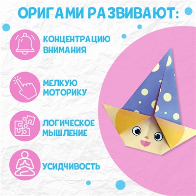 Книга - оригами «Для девочек», 28 стр., 10 фигурок
