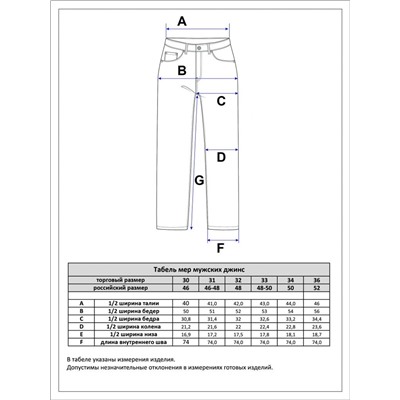 Джинсы F411-0175 l.blue