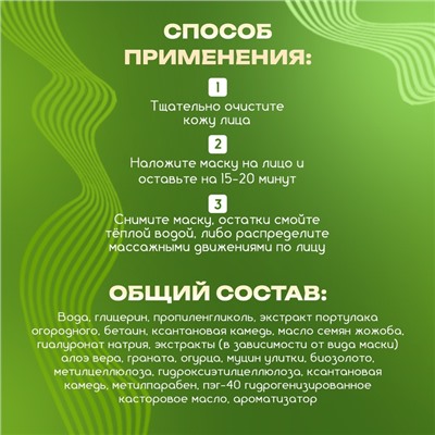 Набор увлажняющих, тканевых масок для лица «SB Beauty», 10 шт