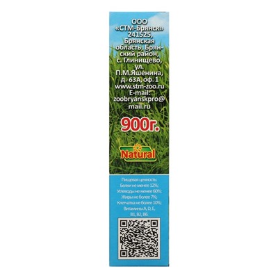 Корм Seven Seeds SUPERMIX для шиншилл, 900 г