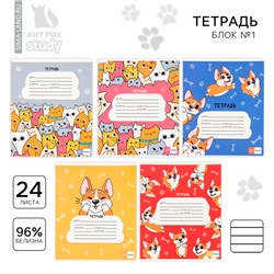 Тетрадь в линейку 24 листа А5, на скрепке «Корги», обложка мелованный картон, 5 видов МИКС