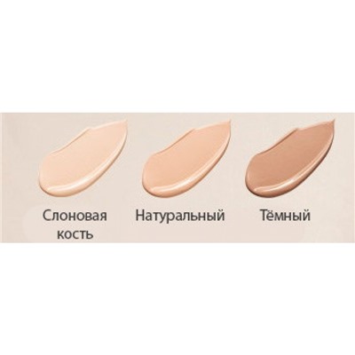 Тональная основа под макияж натуральная кожа Laikou
