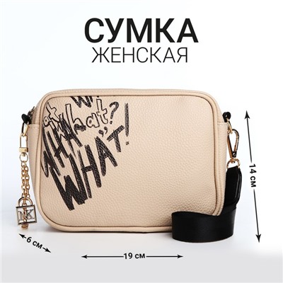 Сумка из искусственной кожи What, 19×14×6 см