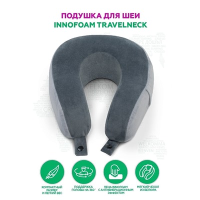 Автомобильная подушка для шеи INNOFOAM TRAVELNECK STP8545