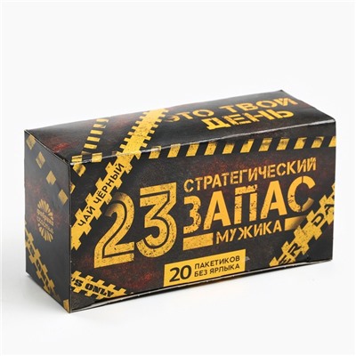 Чай подарочный «Запас мужика», 20 фильтр-пакетов, 40 г.