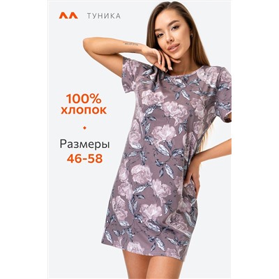 Женская туника из хлопка Happyfox