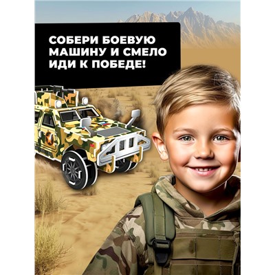 3D Конструктор из пенокартона «Военный внедорожник», 46 деталей
