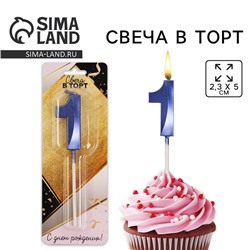 Свеча для торта, цифра «1», 11,5 х 2,3 см