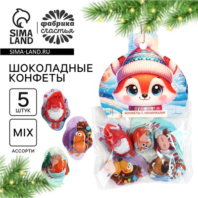 Конфеты шоколадные «Лисичка», 5 шт