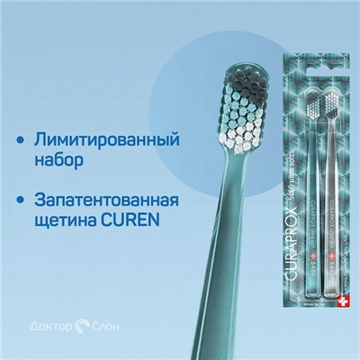 Набор зубных щёток Curaprox 5460 Duo Winter Edition 2022