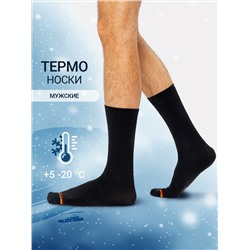Высокие мужские носки "термо" черного цвета с желтой и красной полоской