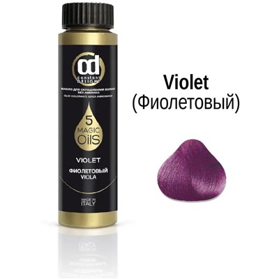 масло д/окр. волос б/аммиака CD ФИОЛЕТОВЫЙ, 50 мл новый оттенок!