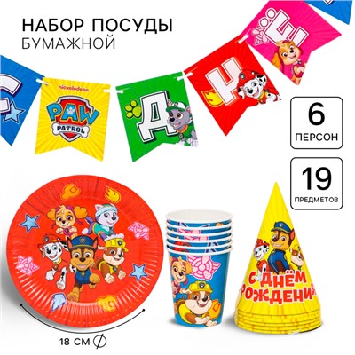 Набор одноразовой бумажной посуды, на 6 персон «С днем рождения!» , Щенячий патруль