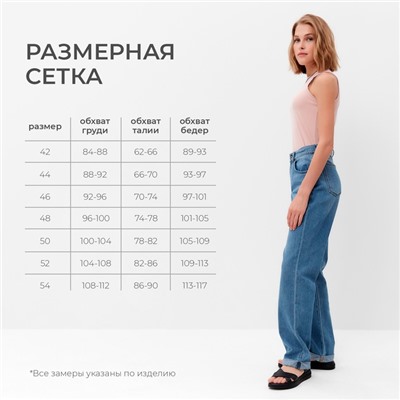 Брюки женские джинсовые  MINAKU SELVEDGE denim цвет синий  , р-р 48