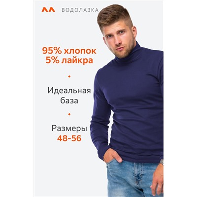 Мужская водолазка из рибаны Happyfox