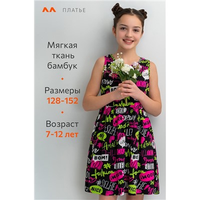 Летнее платье из бамбука для девочки Happyfox