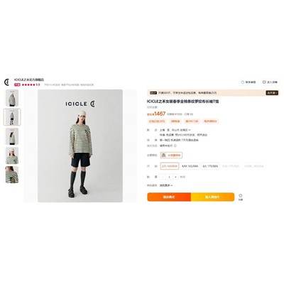 Icicl*e женский лонгслив в полоску, экспорт ( цена на оф сайте выше 20 тыс )