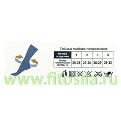 Бандаж эластичный для фиксации голеностопного сустава БГС – «ЦК» типоразмер 4, Цвет – кремовый, Артикул –БГС-К