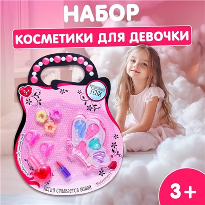 Набор косметики для девочки «Бабочка в полёте»