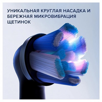 Электрическая зубная щётка Oral-B iO Series 4 iOG4.1B6.2DK Black + дорожный чехол