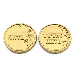 Монета «Пить-Точно пить» 27мм цв.золото.