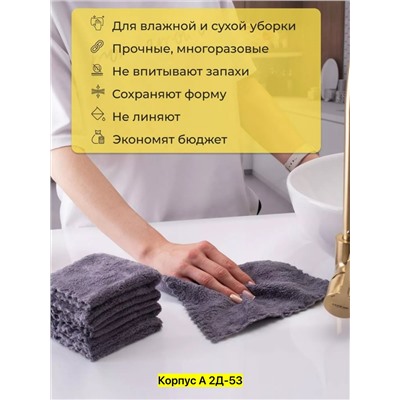Полотенце, микрофибра 02.01.