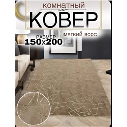 Коврик 15.03.