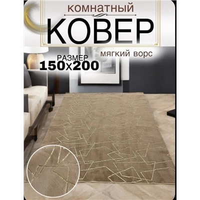 Коврик 15.03.