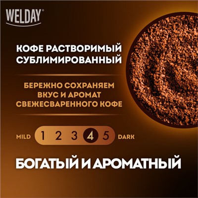 Кофе растворимый WELDAY (ВЭЛДЭЙ) "GOLD" 95 г, стеклянная банка, сублимированный, 622675