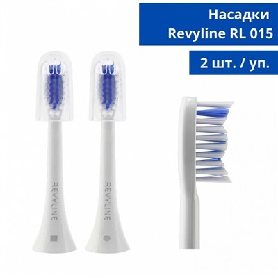 Насадки для Revyline RL 015 Белые