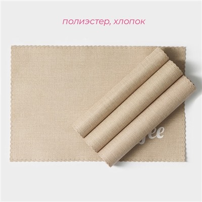 Салфетки сервировочные на стол Доляна Coffee, 4 шт, 44×29 см, бежевые