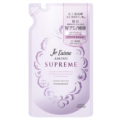 KOSE Бальзам "Je l'aime Amino Supreme" с двойным роскошным восстановлением глубокоповреждённых и вьющихся волос «Кашемировая мягкость и блеск» 350 мл, мягкая упаковка / 18