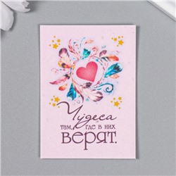 Открытка для выращивания «Арт Узор. Вырасти сам. Чудеса» с семенами, 5×7 см