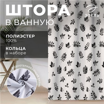 Штора для ванной водоотталкивающая Этель Этель Impression 145х180 см, цвет белый, ткань оксфорд, 210гр/м2