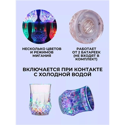 Стакан светящийся 83428