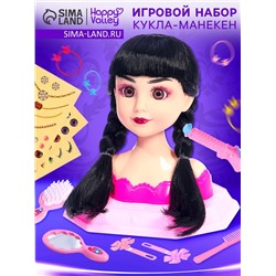 Кукла - манекен «Студия красоты. Тёмная девочка», с аксессуарами